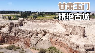 酒泉“精绝古城”骟马城鲜为人知，地下藏多条暗道，内部大开眼界【囧叔看世界】