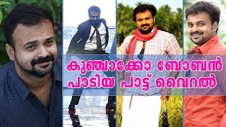 Try to Guess The Kunchacko Boban Old Song Challenge # GUESS THAT SONG CHALLENGE! (EASY TO HARD!)