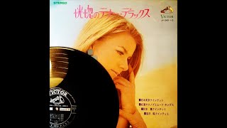 松浦ヤスノブ　「カスバの女」　ムード・テナー・サックス