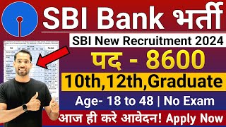 SBI Bank New Vacancy 2025 | SBI Bank Recruitment 2025 | Govt Jobs Feb 2025 | Bank Job Vacancy 2025