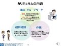 東京障害者職業センターのサービス説明について