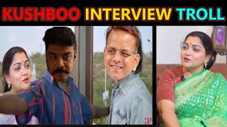 KUSHBOO INTERVIEW TROLL || TAMIL NADU BJP || MIC TESTING 123