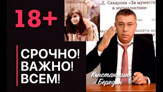 СРОЧНО! ВАЖНО! ВСЕМ!