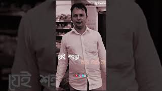 যা করার কথা ছিল না কইরা তুমি দেখেছো