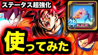 6周年の恥⁉︎のゴッド悟空さんに最新ユニフラが来ていたので使ってみた【ドラゴンボールレジェンズ６周年】【DRAGONBALL LEGENDS】【ゲーム実況】