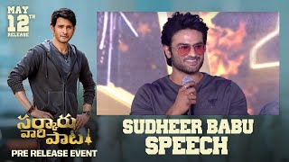 Sudheer Babu Speech @ Sarkaru Vaari Paata Pre Release Event