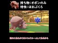 【ポケモンsv】人の三大ヨクバリス【ゆっくり実況】【 shorts】 ヨクバリス shorts 　 ポケモンsv