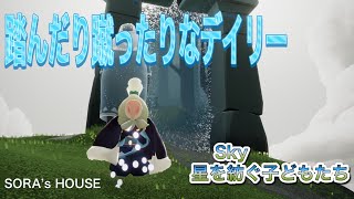 【sky】9月27日のデイリークエスト