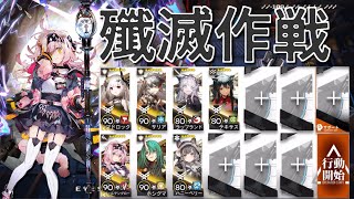 【アークナイツ】殲滅作戦13  ナイトチャンピオン  7人編成  スキル操作無し《Arknights/明日方舟》