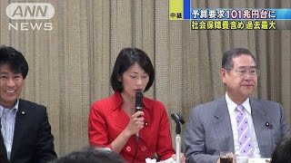 来年度の予算　各省庁からの要求段階で100兆円突破(14/08/27)