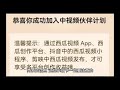 中视频一定要注意的6种行为 每天很多人因此封号 了解平台扣分项