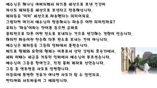 오늘의 묵상 (2015-11-1) 우리는 예수님의 제자입니다