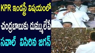 YS Jagan  request to K.P.R.INDUSTRIES Shift to Anther palace | Cinema Politics