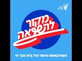 פרק 170 – א