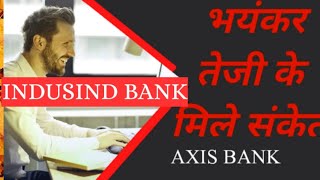 INDUSIND BANK SHARE NEWS TODAY||AXIS BANK SHARE NEWS TODAY||