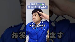 警察官は🔫の手入れしている？ #警察 #police