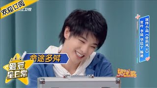 【华晨宇】未播：花花遭女友家暴进医院还笑得像个傻孩子? 李晨：药不能停！《王牌对王牌5》★ 爱豆星日常 ★