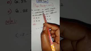 தனிவட்டி 💥கூட்டு வட்டி 💥Tnpsc🎯2022-group2🎯previous year question💥