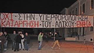 Συλλαλητήριο για ΕΝΦΙΑ - Βέροια (30/10)