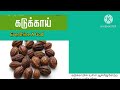 கடுக்காய் தான்றிக்காய் நெல்லிக்காய் பொடிகளை கலந்து இரவில் தண்ணீரில் காய்ச்சி ஆற வைத்து அருந்த.