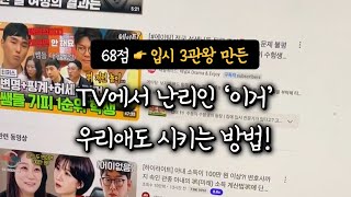 요즘 TV만 틀면 나오는 1:1 솔루션 여기서 무료로 받을 수 있어요