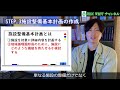 一般廃棄物焼却施設の新設までに必要な計画・調査等の紹介