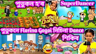 পুতুকনে এইবাৰ নাচিবলৈ যাব SuperDancer 💥🔥🤸💃🕺👯🕺🔥💥। Assamese cartoon । Assamese story । Akhomiya Hadhu