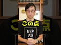 q：サザエさんに出てくる波平さんの遺産を相続するとき、余った一万円はどうなるんですか？ shorts