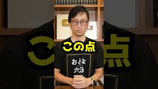 Q：サザエさんに出てくる波平さんの遺産を相続するとき、余った一万円はどうなるんですか？#Shorts