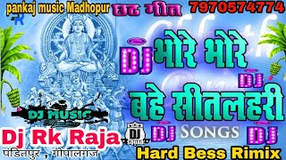 #Bhore Bhore Bahe Sitlahri Chhath Dj Song 2018 Superhit Chhath Dj Song 2018 Dj Rk Raja Panditpur