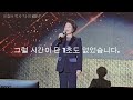 세계 최강 동안 童顔 91세 이길여 박사 내가 걸어온 지난 65년 이길여 가천대 길병원 가천길재단 이길녀