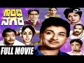 Gandhi Nagara–ಗಾಂಧಿನಗರ | Kannada Full Movie | Dr.Rajkumar | Kalpana | Family Drama