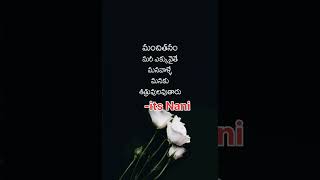 #మంచితనం#motivation #trending #quotes #lifelessons #videos #shorts #viralshorts #inspiration