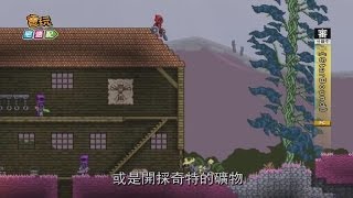 進化了！？《StarBound》換當星界創世神囉_電玩宅速配20131223