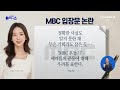 핫2 오요안나 유족 “피해 호소한 녹취 있다” 채널a 김진의 돌직구쇼