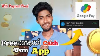 ഒരു കിടിലൻ Money Making App 🤑💰| Sreyas Yatheendran