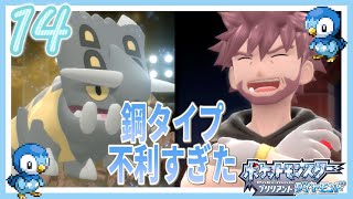 #14【ポケモンダイパリメイク[(ポケモンBDSP)】ミオシティジム！お父さんの方がタイプです(ポケモンブリリアントダイヤモンド)【女性実況】