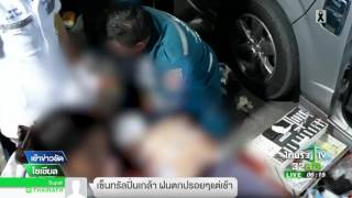 ตั้งปมชู้สาวยิงหนุ่มดับคารถตู้ | 14-06-60 | เช้าข่าวชัดโซเชียล