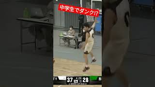 ダンクする中学生がヤバすぎる、、、#shorts #バスケ#ダンク#中学生