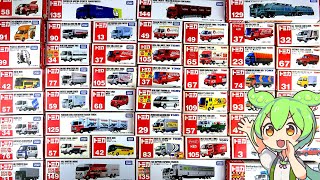 Open 46 red box Tomica corporate commercial vehicles together with \