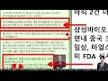 리가켐바이오 주가전망 렉라자 주역 다안바이오 신규 adc 항체 도입 2건 이상 남았다 연내 마일스톤 임상결과 기술수출 나온다