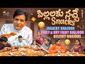 పిల్లలకు నచ్చే Snacks || Jaggery + Fruit & Dry Fruit + Biscuit Khajoor || Zubeda Ali || Strikers