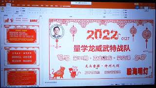 量学龙头密探第32期之1 27盘后寻宝