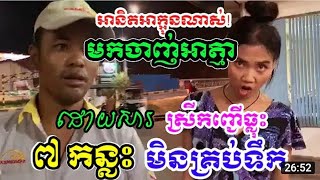 ចែ! តាចដល់ហេីយ បុគ្គលិកចាក់សាំង​ គ្រាន់តែលែបខាយសម្ដី​បន្តិចផងមិនបាន ចែគិតជ្រុលដល់ណាចែ?