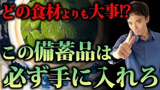 【食糧危機】配給食しか食べられなくなっても生き延びられる万能備蓄品！今すぐ備えてください