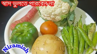 আগে কেন জানতাম না ফুলকপির এই রেসিপি খেয়ে এই কথাটাই বলতে হবে | ফুলকপি রেসিপি | Fulkopi Recipe