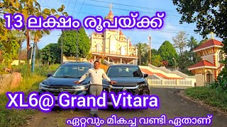 Maruti Suzuki Grand Vitara XL6 comparison | Top selling compair 2025 December offer year end offer