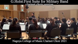 G.Holst:First Suite for Military Band(clarinet choir version)