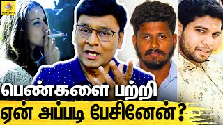 ஏன் பெண்களை பற்றி  அப்படி பேசினேன் | How can you always blame boys?: Bhagyaraj Clarifies