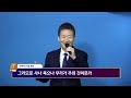 성남 빛나는교회 서학복 목사 241229 주일설교 왜 말씀이 믿어지지 않을까